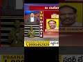 డిప్యూటీ సీఎం,హోమ్ మినిస్టర్ గా పవన్ కళ్యాణ్ | #pawankalyan #ministerpawankalyan | ABN Telugu  - 00:59 min - News - Video