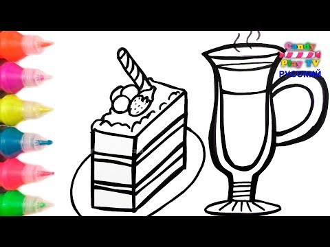 Рисование Акварельными Красками и Блестками | Рисуем Тортик и Латте Простые Рисунки для Деток