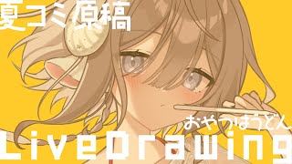 【 作業配信 】修羅【 斎木こまり/のりプロ所属 】