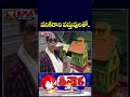 This Isnt a Park ! See How N.Gayabathi Devi Transforms Her Home With Liquor Bottles | V6 Shorts  - 01:35 min - News - Video