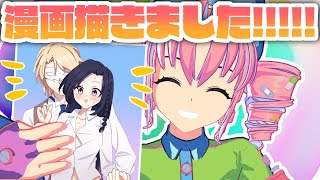 【宣伝】エ〇漫画描きました！！！【西園寺マヨイ】