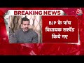Himachal Political Crisis: हिमाचल में जबरदस्त सियासत, BJP के 14 विधायकों को सस्पेंड किया गया  - 12:45 min - News - Video