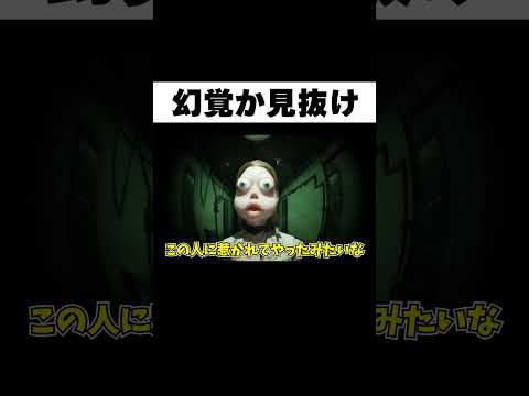 覗き穴覗くたび毎回大絶叫する奴ww  #Shorts