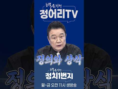 백앵커가 변했다고?