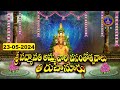 Sri Padmavathi Ammavari Vasanthotsavalu || Tiruchanoor || Day 02 || 23-05-2024 || SVBC TTD
