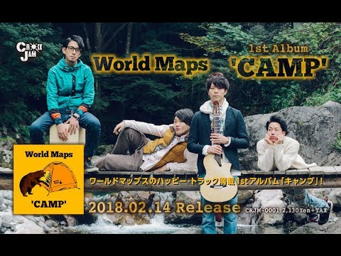 World Maps 1st Album 'CAMP' 全曲試聴トレーラー映像