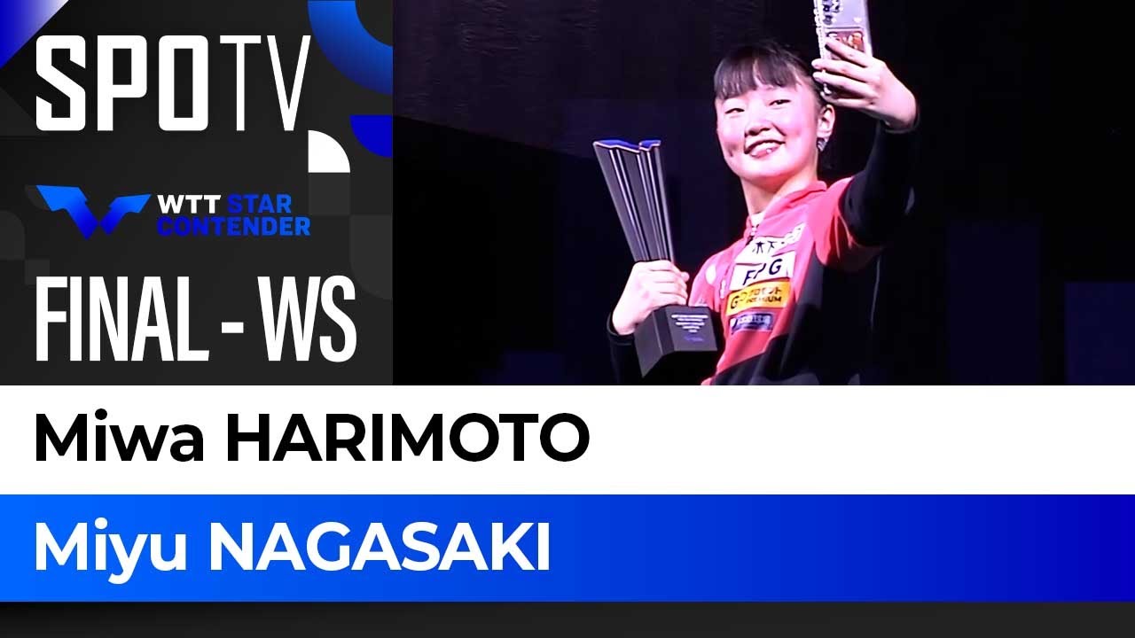 [WTT] Highlights | WS - FINAL | Miwa HARIMOTO vs Miyu NAGASAKI | Foz do Iguaçu 2025