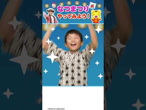 すっごく大きなわたあめ…！なつまつりごっこ☁