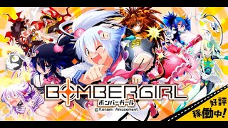 【ボンバーガール】デイリーボマー練習【コナステ版】
