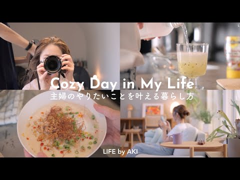 久々の1人時間、やりたいことを全部叶える主婦の1日👩🏻