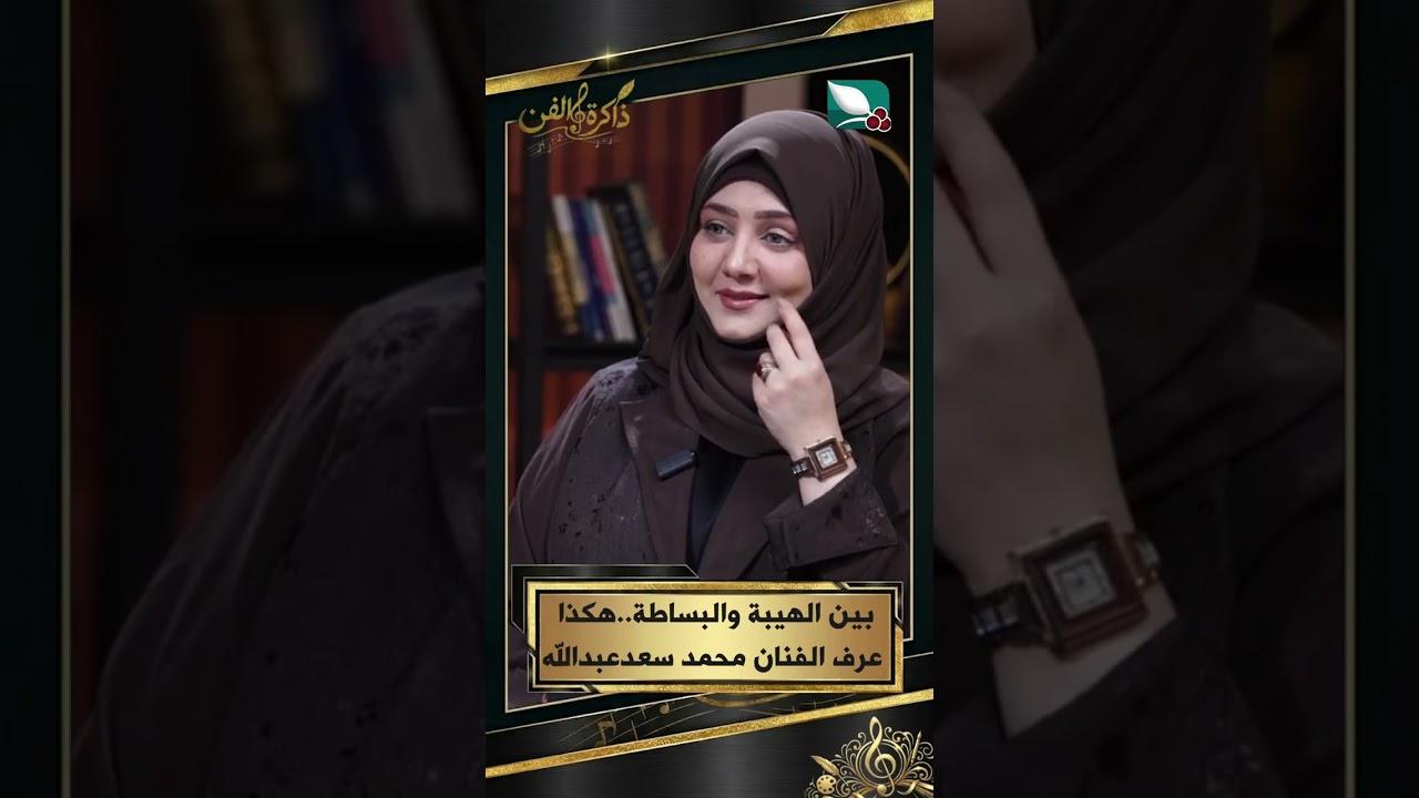 قناة السعيدة