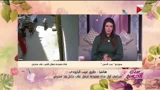ست الحسن - حيثيات حكم المحكمة بهتك العرض وليس التحرش للفتاة ...