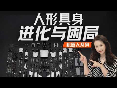 拆解机器人“肉身”、量产与供应链:空翻之后,它还要学会接住一片落叶|机器人特辑