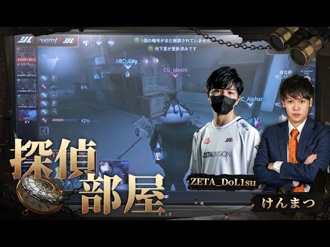 【2022秋季IJL】探偵部屋　第1回