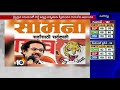 Uddhav Thackeray Greets and Praises Rahul Gandhi