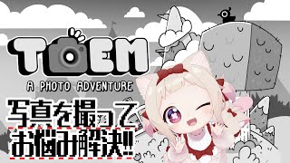 【TOEM（トーエム）】写真を撮ってお悩み解決！！/初見さん歓迎✨