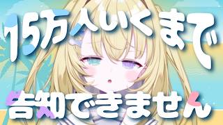 【#歌枠 / KARAOKE】15万人耐久‼告知あり‼#shorts  #RIOTMUSIC #vtuber #vsinger 【 #無原唱