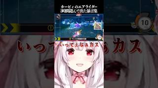 カービィのエアライダー 3時間遊んで出た暴言集【明堂しろね/ハコネクト】#Shorts #VTuber #live2d #カービィのエアライ