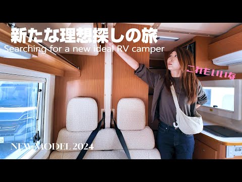 【車中泊旅】独創的でスタイリッシュなキャブコン！新たな理想形を求めて目的のビルダーへいざ｜星空に一番近いRVパークで車中泊｜ハイエース キャピングカー旅