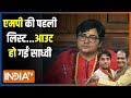 Kahani Kursi Ki: एमपी में शिवराज रिटर्न...24 सीट पर सेलेक्शन | MP Lok Sabha Seat | Shivraj | Scindia