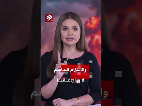 ما أسباب تعثر مفاوضات إسلام أباد بين أميركا وإيران بعد ساعات طويلة من التفاوض؟