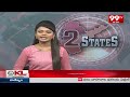 భద్రాచలం చెక్ పోస్ట్ వద్ద నగదు పట్టివేత | Election Code | 99tv - 01:06 min - News - Video