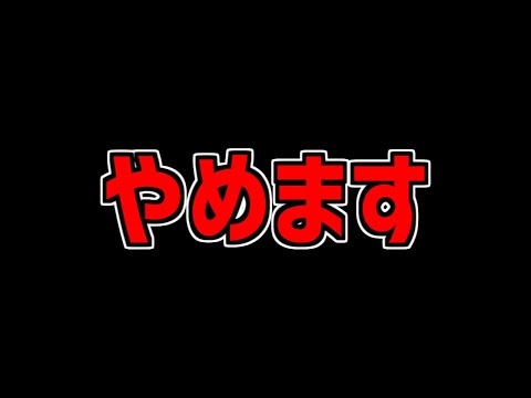 パズドラ運営に喧嘩を売った男の末路がこれです。