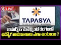 LIVE : What Jobs Can You Pursue with a Commerce and Management Degree..?| Tapasya College | V6 News