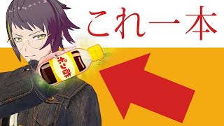 ポン酢単騎で戦う界隈