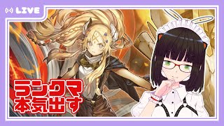 【#MasterDuel】今日は帰ってきたダイヤ3目指す【ランクマ配信】