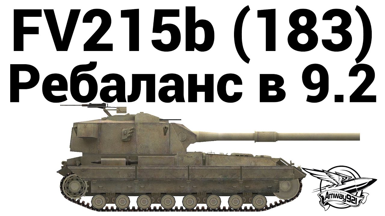 Рисунок fv215b 183