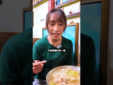 台北女高中生推薦的超高CP值鍋燒麵!!!