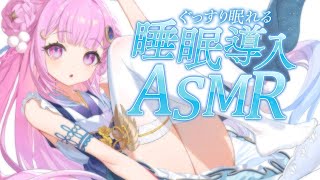 【甘々ASMR/黒3dio】眠るまでずっと……とろける甘やかし耳時間♡　吐息/ゼロ距離囁き/耳かき/耳はむ/マッサージ【Vtuber/つきみ