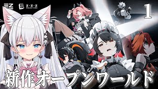 【Z・Z・Z/ゼンゼロ】チュートリアル終わらせる！昨日の続き❣【天猫にゃしろ / ラブボックス】