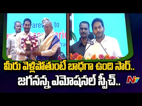 Like a father, he cooperated with the government: CM Jagan praises outgoing Governor Biswabhushan Harichandan