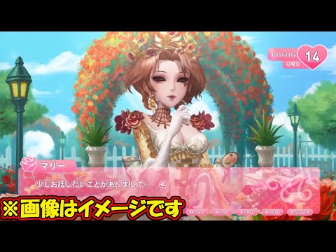 【第五人格】バレンタイン企画！チョコレートをもらうなら血の女王と結魂者どっち？【IDENTITYⅤ】