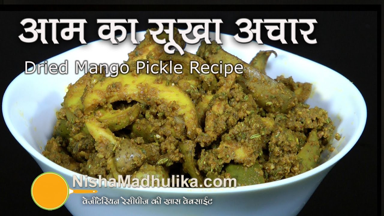 Dried Mango Pickle Recipe | Aam Ka Sookha Achaar - YouTube