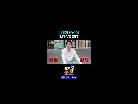 이대생과 <strong>썸</strong> 탔던 양세형 #맡겨만주십숏 1회 #쇼츠