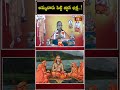 అమ్మవారు పెట్టె జ్ఞాన భిక్ష..! #chagantikoteswararao #pravachanam #short #bhakthitv