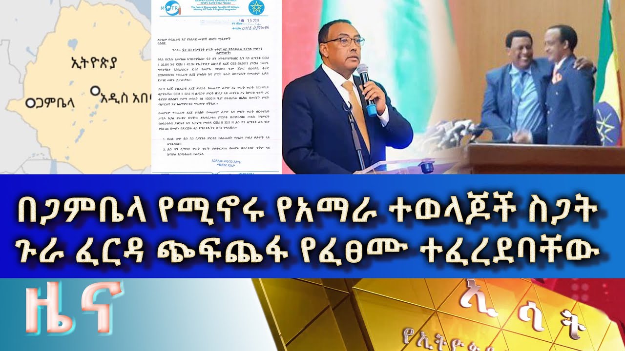 Ethiopia -ESAT AMHERIC NEWS thu 23 jhun 2022.mp4