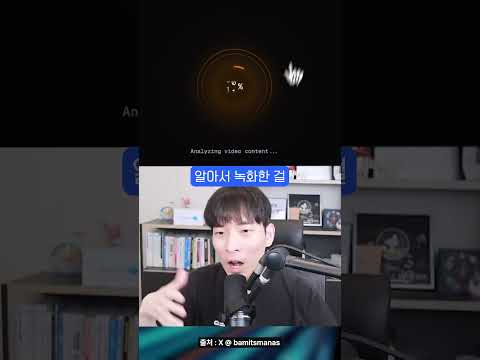 한번 보여주기만 하면 업무 자동화하는 에이전트 등장!! #shorts