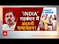 Loksabha Elections 2024: सीट बंटवारे के कलेश को लेकर TMC और कांग्रेस में आर-पार! | ABP News  - 05:17 min - News - Video