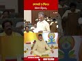 వారానికి 3 రోజులు యోగా చేస్తున్నా #cmchandrababu #yoga #apassembly #ytshorts #abn