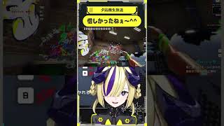 【少女革命計画】惜しかったねぇ～^^【切り抜きshort】#夕凪機生放送