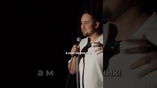 Девчонки, а у вас какой? | Данила Филимонов #standup #юмор #стендап