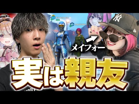 大人気ラッパーMay4と実は親友でした...【フォートナイト/Fortnite】