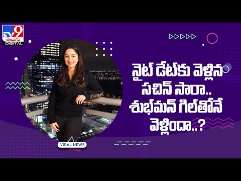 Sachin Tendulkar’s daughter Sara Tendulkar goes on a date night, photos go VIRAL Sachin Tendulkar’s daughter Sara Tendulkar goes on a date night, photos go VIRAL