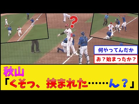 【ベイス★ボール】DeNAの挟殺プレイ、酷すぎる【横浜DeNAベイスターズvs広島東洋カープ】【プロ野球なんJ 2ch プロ野球反応集】