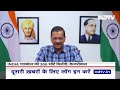 Election 2024 के नतीजों पर Arvind Kejriwal का बड़ा ऐलान, 4 June को BJP की सरकार जा रही है  - 00:00 min - News - Video