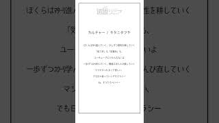 【アカペラ】ウィスパーボイス系Vtuberが「カルチャー / キタニタツヤ」を歌ってみた【遠坂ソニア】 #Shorts